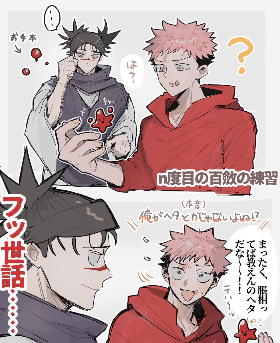 むん𓃬 (@mn119328) / Posts / X