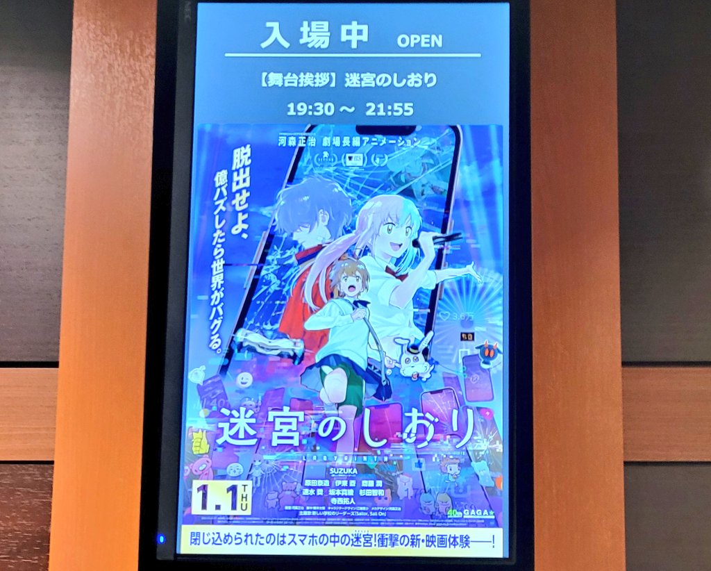 映画｢#迷宮のしおり｣公開御礼舞台挨拶
新宿バルト9
K列センター
2回目はマスコミなし
寺西くん前髪少し上げてお顔見やすくなってた😆🩵
齋藤潤くんがよく自分にダメ出しするお話に｢悪いところ1個も無いよ！！｣って大きな声で言っててかわいい🤣
監督が実写版ミュージカルできそうって🤭観たいね💕