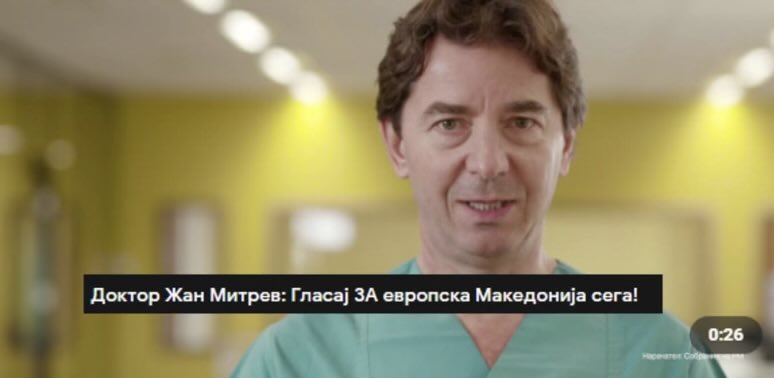 <a href="/ExpresMK/">EXPRES.MK</a> Еве прашајте го Жан Митрев. Веројатно знае зошто.