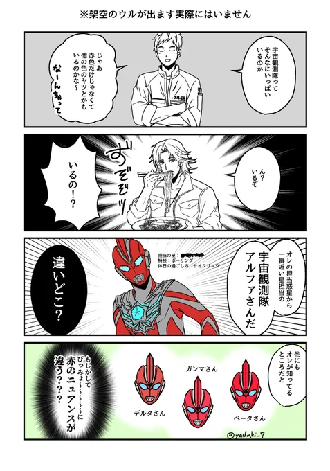 「白って200色あんねん」 