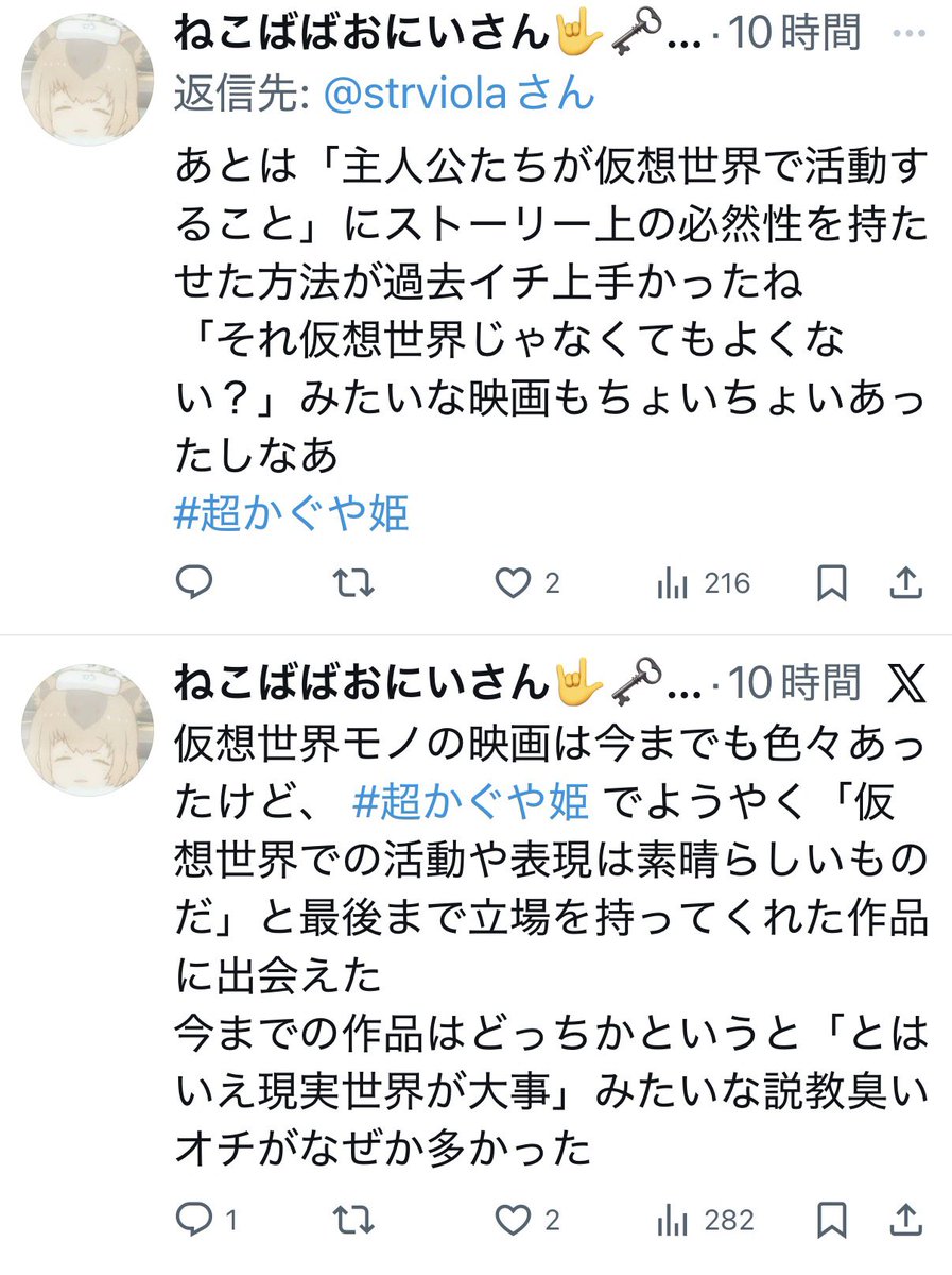strviola's tweet image. 名前出さないであげたのにさぁ