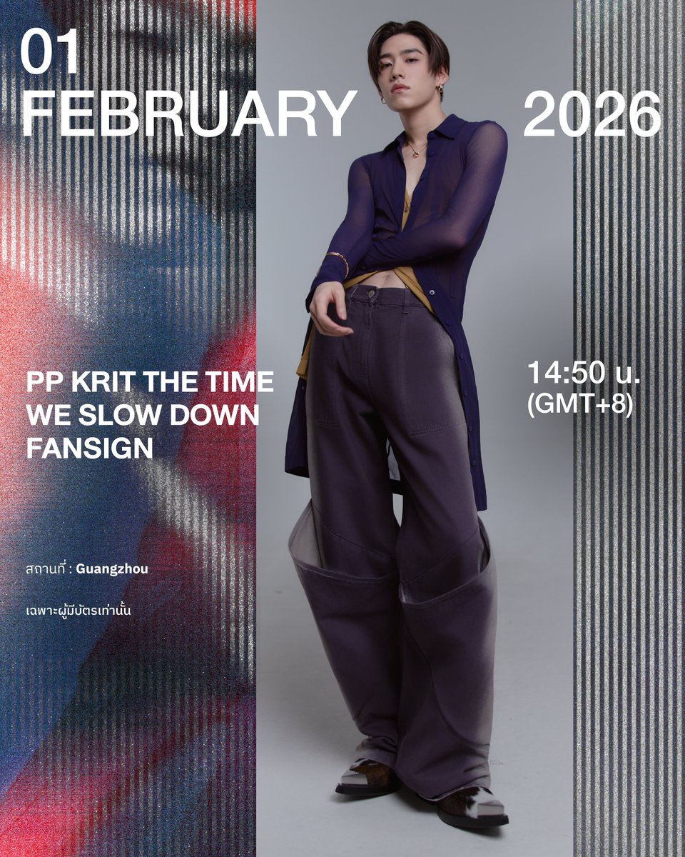 ตารางงาน 'พีพี กฤษฏ์' ประจำสัปดาห์
วันที่ 26 มกราคม - 1 กุมภาพันธ์ 2569 

#PPKritEntertainment #PPKritt