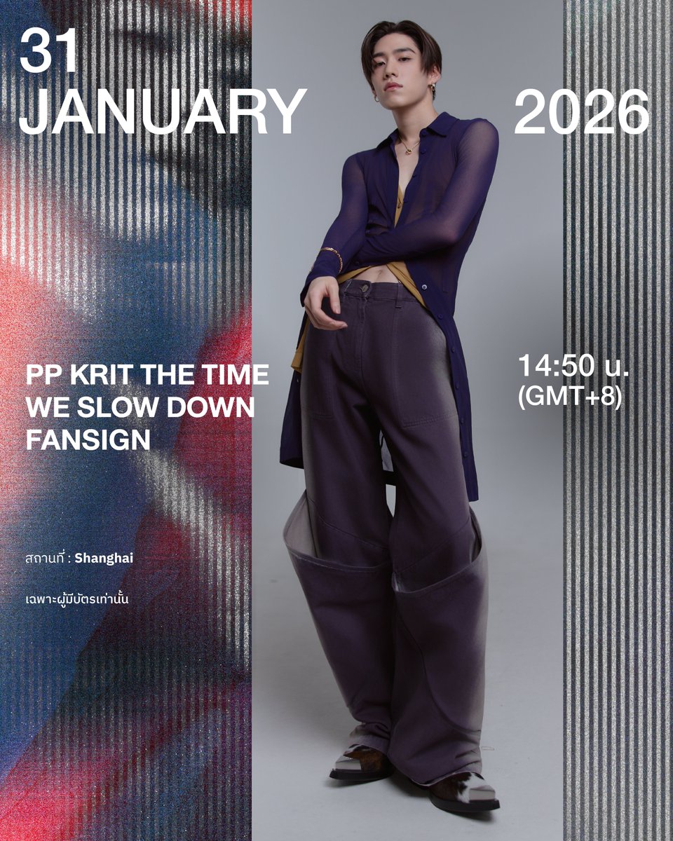 PPKrit_Ent's tweet image. ตารางงาน 'พีพี กฤษฏ์' ประจำสัปดาห์
วันที่ 26 มกราคม - 1 กุมภาพันธ์ 2569 

#PPKritEntertainment #PPKritt