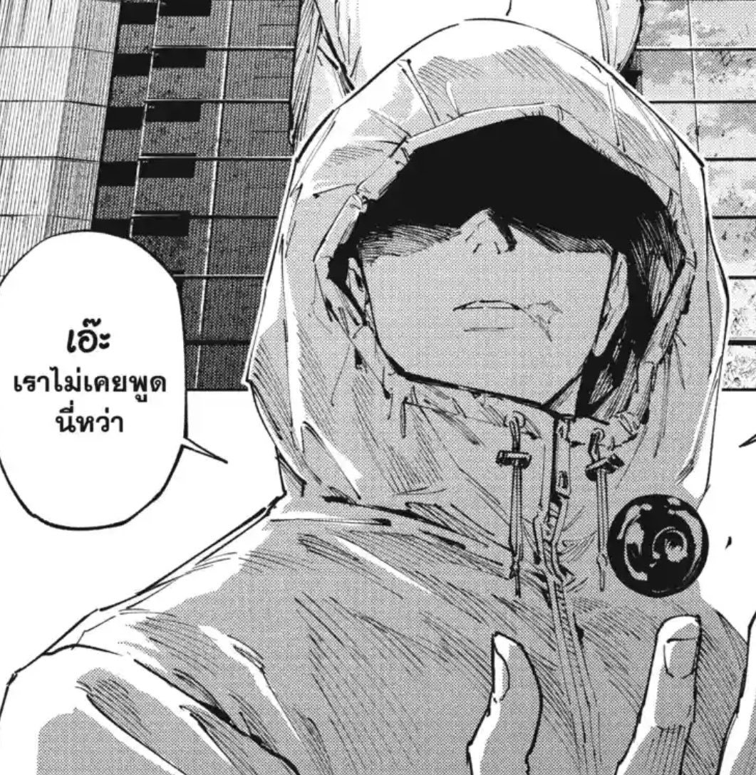 JJK modulo 19
.
.
.
.
.
ไม่มีใคร
กรุ : เสื้อฮู้ดแบบที่อาจารย์โกะโจเลือกให้ วิชาไสยเวทของโจโซที่โจโซเป็นคนสอน พูดจาน่าหมั่นไส้แบบที่น่าจะเคยพูดกับโนบาระมานับครั้งไม่ถ้วน และกำลังจะไปเจอหลานที่หน้าตาเหมือนเมงุมิ สู้นะเว้ยไอ่ยูจิ ถ้าหลุดทำตัวต๊องๆ ออกมาหลานไอ่เมล้อตายเลย