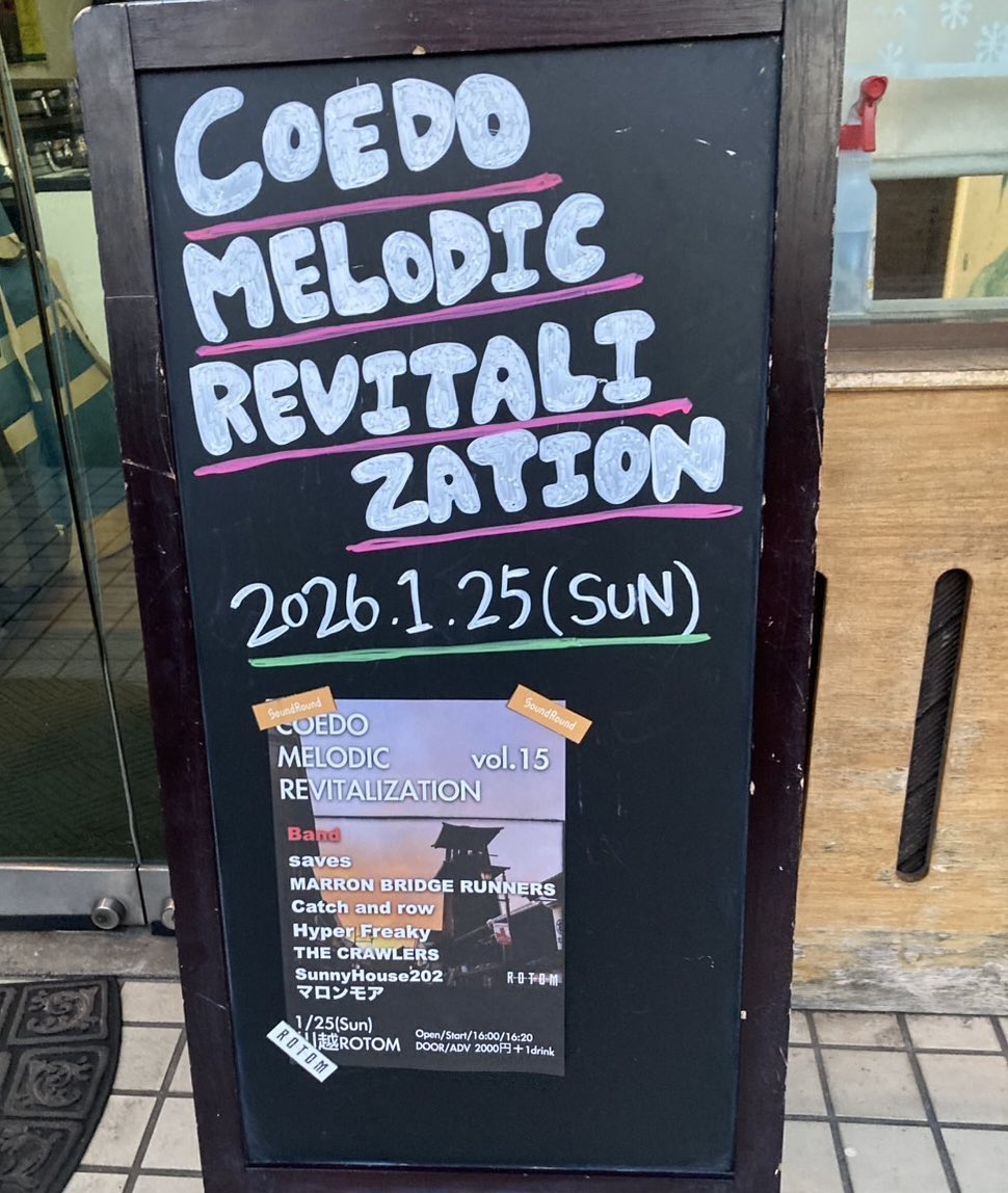 skcn_bass's tweet image. ROTOMバーカンでした🍻
テキーラ祭りありがとうございました🥃🫶
メロリバ毎回楽しいネ❣️