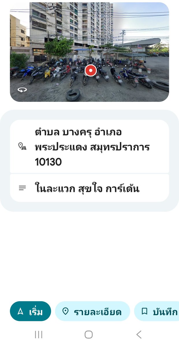 วันนี้ถึงแล้ว ห้องพักเดียว อาบน้ำยัง🤭🫢
ไปนัดธุระบางคุร พระประแดง