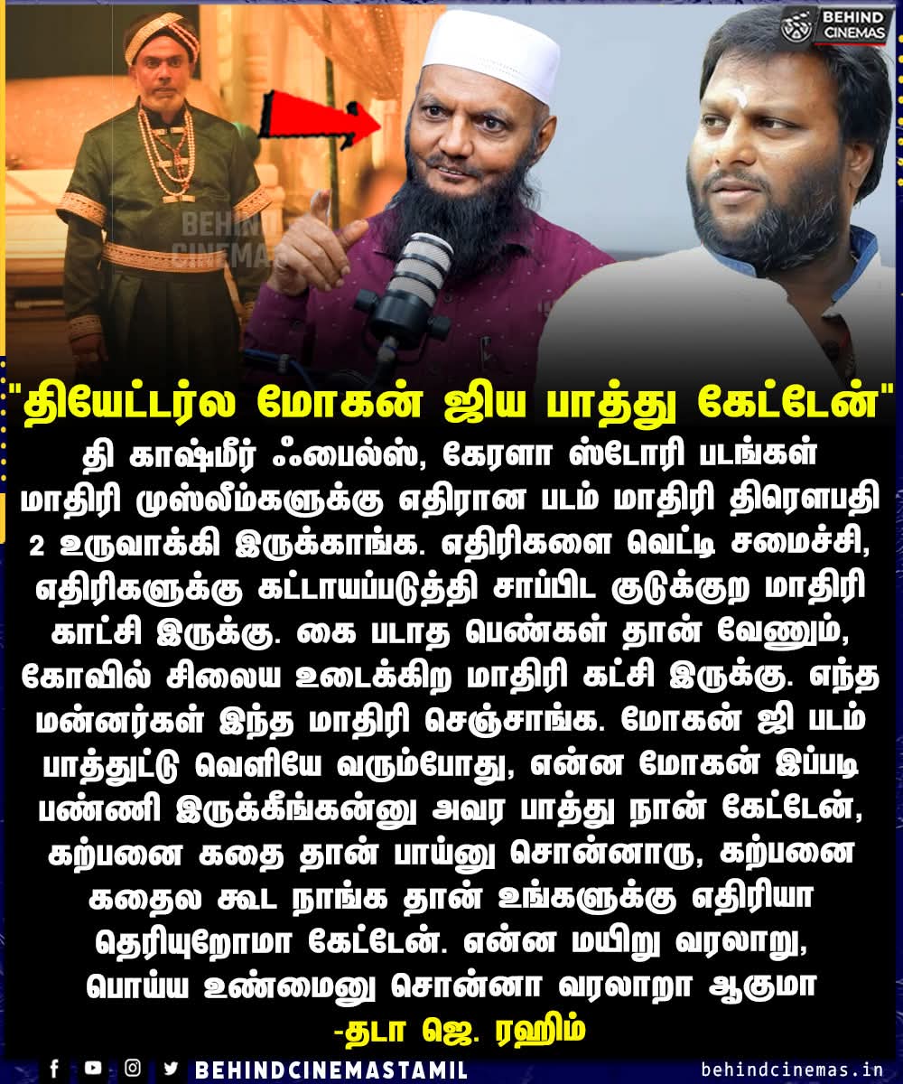 Potta naaye <a href="/mohandreamer/">Mohan G Kshatriyan</a> ishtathuku mayirandi