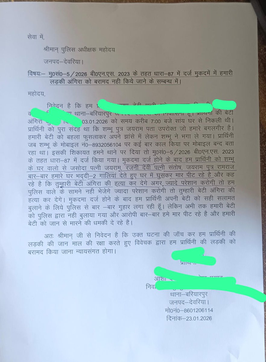 #Deoria 
#UPNews 
<a href="/DeoriaPolice/">DEORIA POLICE</a> <a href="/Uppolice/">UP POLICE</a> <a href="/diggorakhpur/">DIG Range Gorakhpur</a> <a href="/dgpup/">DGP UP</a> <a href="/UMahilaayog/">UP_MahilaAyog</a> <a href="/CMOfficeUP/">CM Office, GoUP</a> <a href="/QuickFashion1/">राष्ट्रपति द्रौपति मुर्मू</a>  देवरिया जनपद के बरियारपुर थाना के एक गांव से एक युवक ने एक युवती को भगा ले गया पुलिस ने मुकदमा दर्ज कर लिया लेकिन युवती को बरामद नहीं किया गया आरोपी के सहयोग में विवेचक
