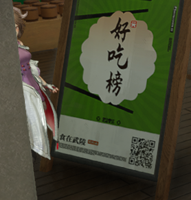 syitnworld's tweet photo. この看板のQR中国版の公式サイトに飛べるｗ https://t.co/l3xqEBQzgT