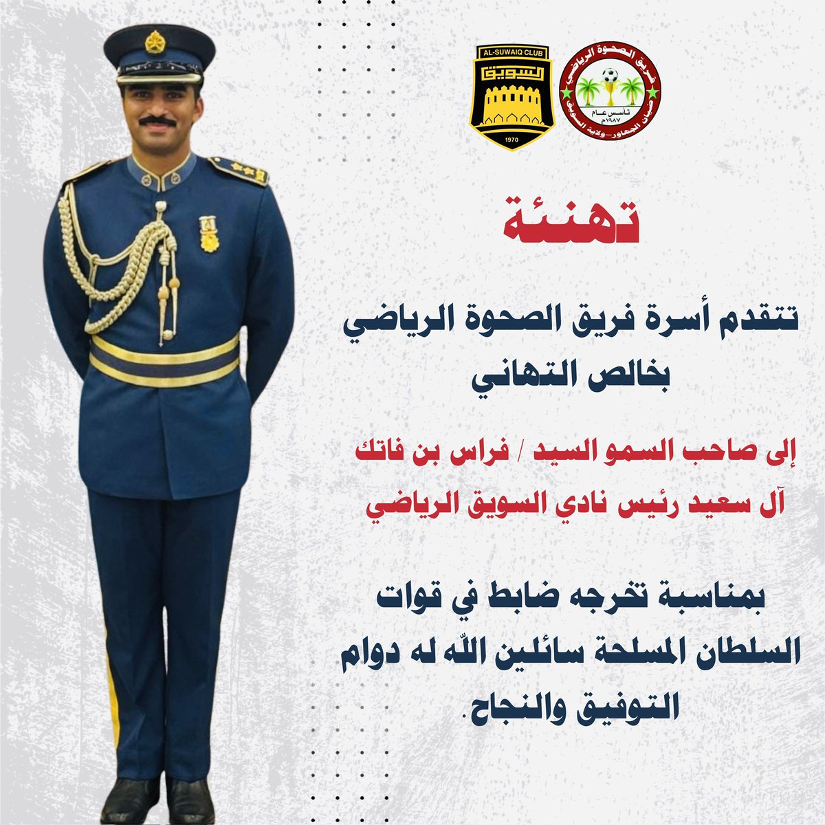 #تهنئة 
#مبارك_التخرج 

<a href="/FirasFatik11/">فراس بن فاتك</a>