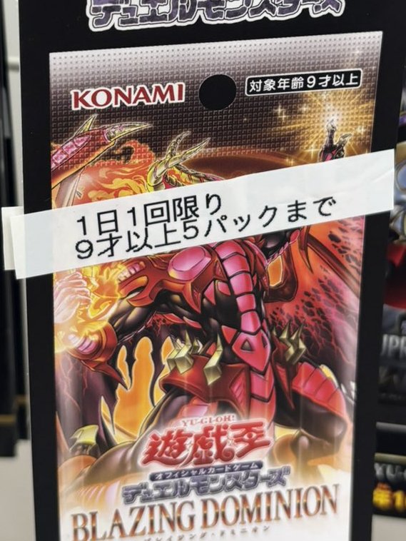 SkyCarbuncle's tweet image. 와 1인 1통제한이아니라 팩 제한은 또 참 오랜만에 보네