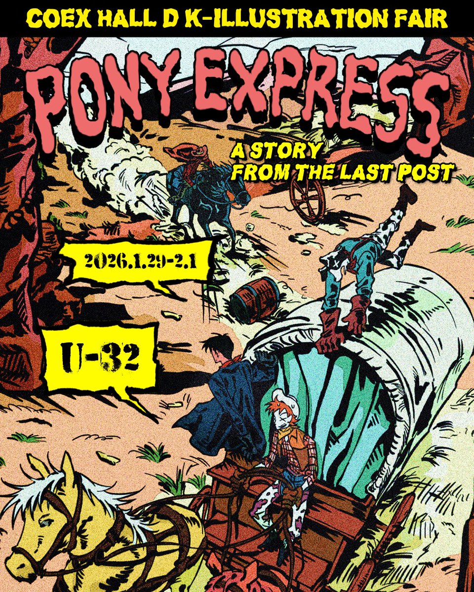 코스모 익스프레스 tweet media