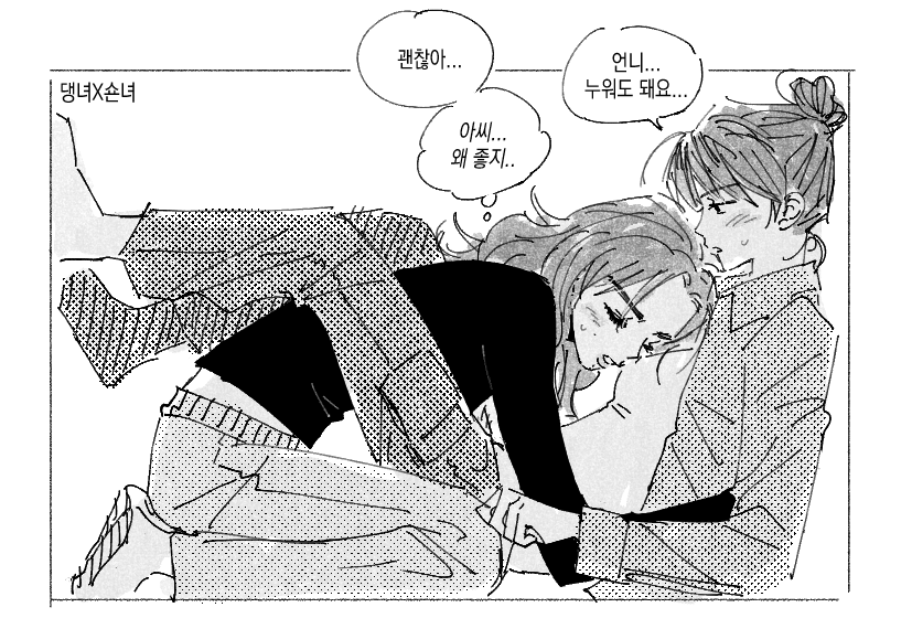 댕숀 
을 상자 안에...
(뇨타있음)