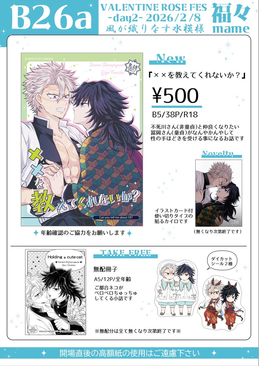 mame 2/8 西3 B26a (@mameme99) / Posts / X