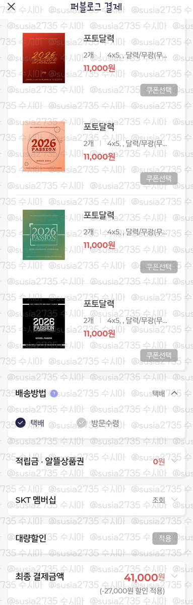 susia2735's tweet image. 다들 아시겠지만 혹시나해서...남겨용
할인쿠폰있으니 꼭 다운받고 할인받아서 구매하세요^^!!!!