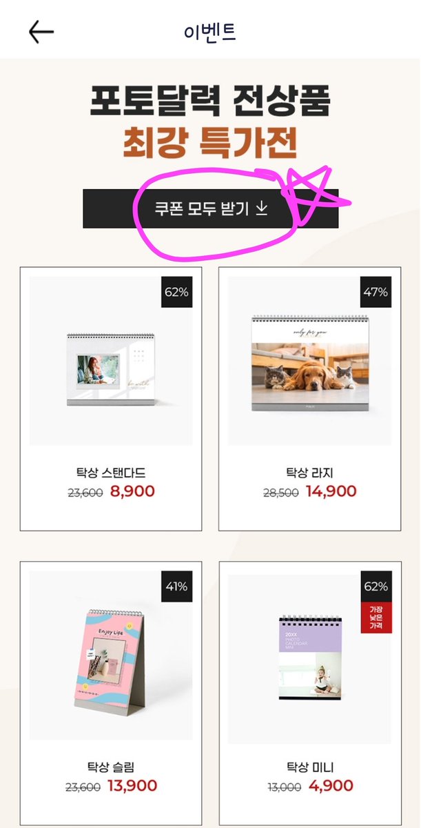 susia2735's tweet image. 다들 아시겠지만 혹시나해서...남겨용
할인쿠폰있으니 꼭 다운받고 할인받아서 구매하세요^^!!!!