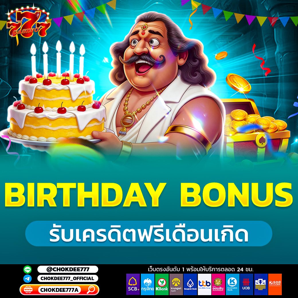 🍰สัปดาห์สุดท้ายของเดือนมกรา 
รีบติดต่อรับของขวัญเดือนเกิดฟรี 🍰

ติดตามโปรโมชั่น
t.me/chokdee777_off…

#chokdee777 #สล็อตเว็บตรง