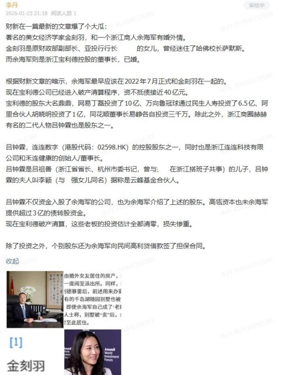 金刻羽早早来美国读顶级私高，选择的人生路却还是封建社会小妾思维。  也可见Summers这类左派是有多轻浮下贱，如此容易被攻克，骨子里臭味相投。这也助长了中共的嚣张，他们一旦看破也看不起这类道貌岸然的西方“精英”，渗透统战工作只会胆子越肥、胃口越大。