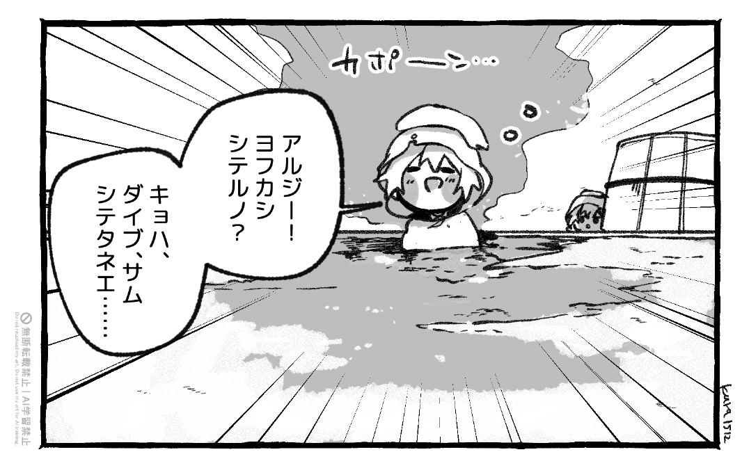 ゆびちゃと夜更かし 