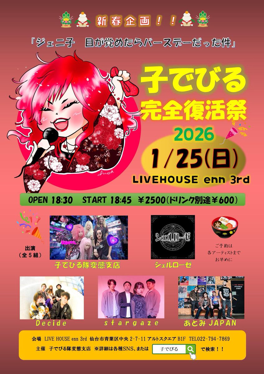 髙橋Jakeトモヒト tweet media