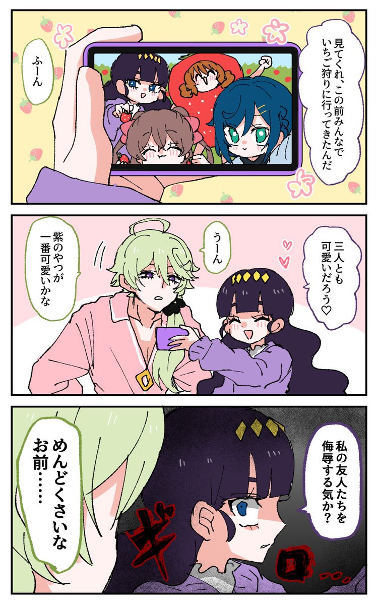 てへぺろ (@teheperomf) / Posts / X