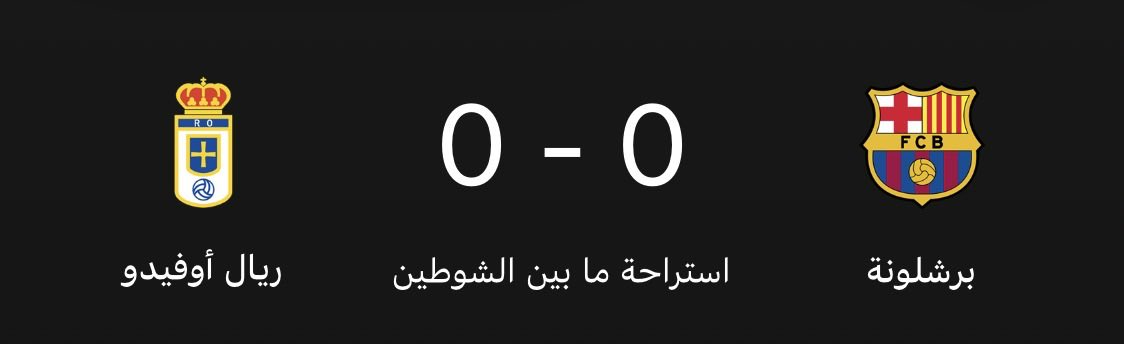 الله لايوفق برشلونه tweet media