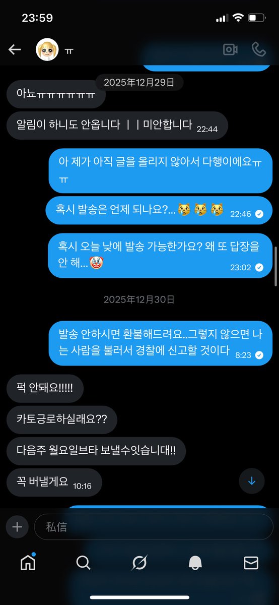 *Bamkoo🌰 tweet media