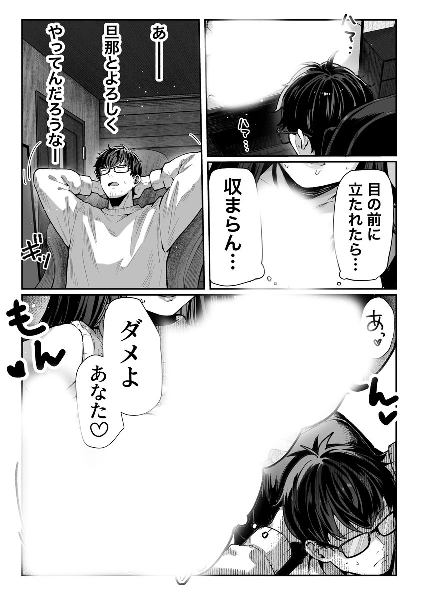 届いたのは人妻でした(パイレーツキャット)｜無料エロ漫画試し読み