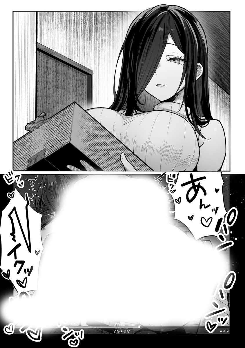 届いたのは人妻でした(パイレーツキャット)｜無料エロ漫画試し読み