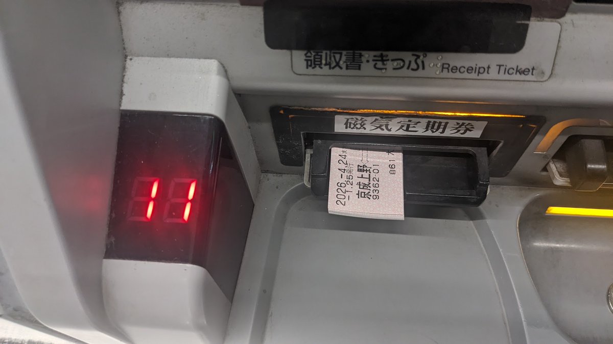 みその (@misono_ticket) / Posts / X