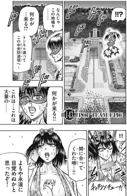 月曜日です!本日正午よりコミックDAYSにて、忍者と極道143話が無料公開となります!!!
鳴り響く轟音!!中央防波堤に、大量の「何か」が来る!
人類大量殺戮(ライブスタート)まで残り1分、ギリギリの正念場を是非ご覧下さい!
続きが気になる方は先読みの144話も、是非是非ッ!! 