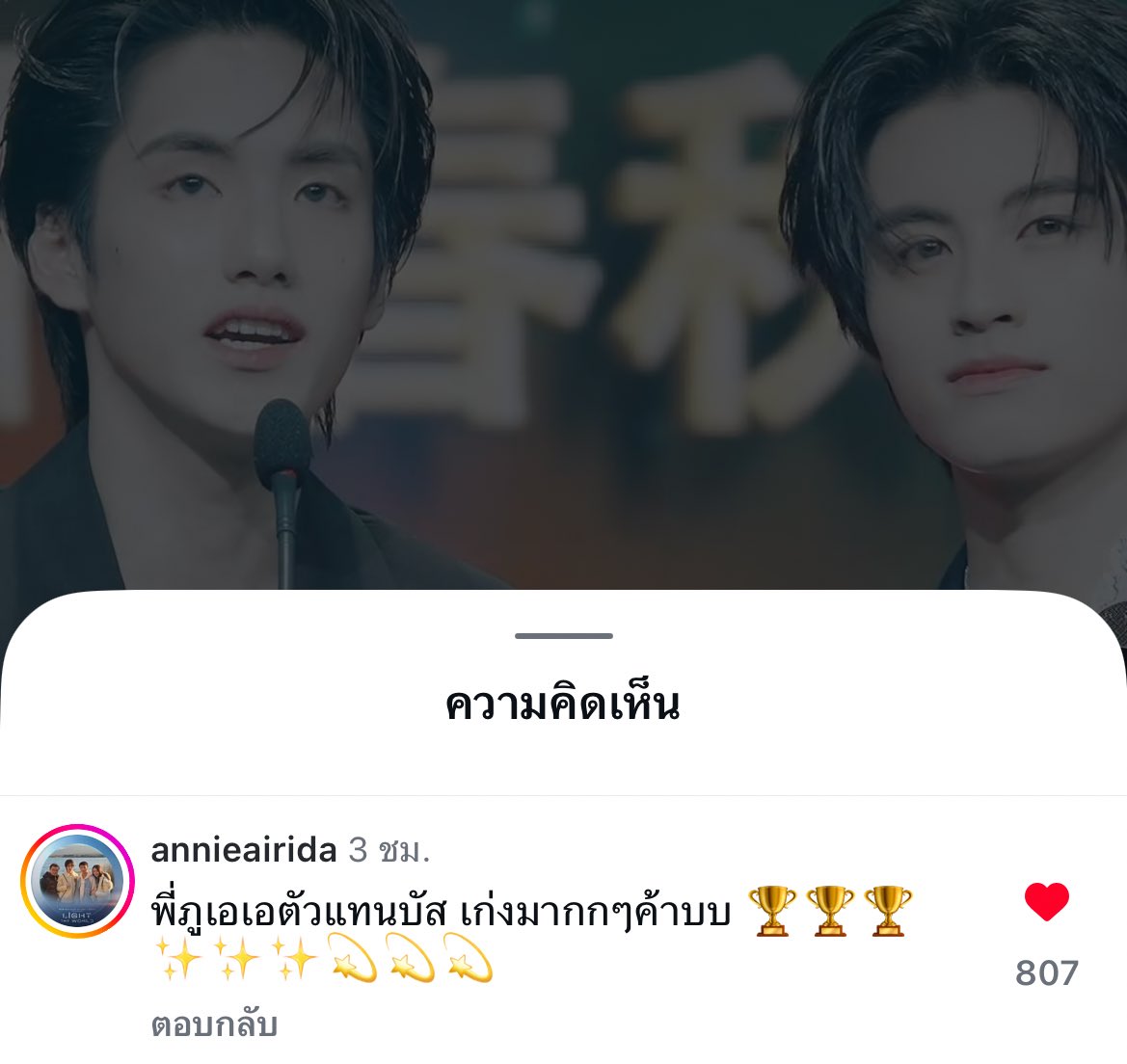 พี่ภูเอเอ🤣