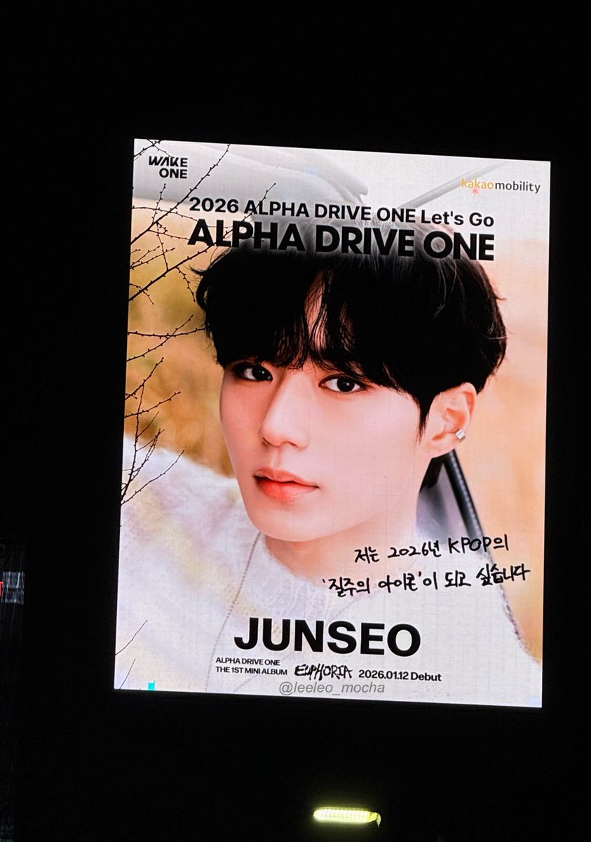 leeleo_mocha's tweet photo. 카카오모빌리티×알디원 데뷔 캠페인 광고 인증 ①
ALPHA DRIVE ONE 데뷔 축하해요🎉✨
#ALPHADRIVEONE #ALD1
#2026_SUPERROOKIE #KakaoMobility
#ALD1_Lets_Go #STAR_DRIVE #kakaoT https://t.co/RyGTKAYZnw