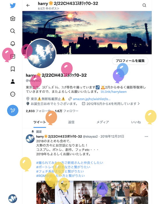 𝗵𝗮𝗿𝗿𝘆🌟3/22ｺｽｴｸｽﾌﾟﾚｽ、4/29ﾊﾟﾙﾌｪｯﾄｼｮｰｹｰｽ tweet media