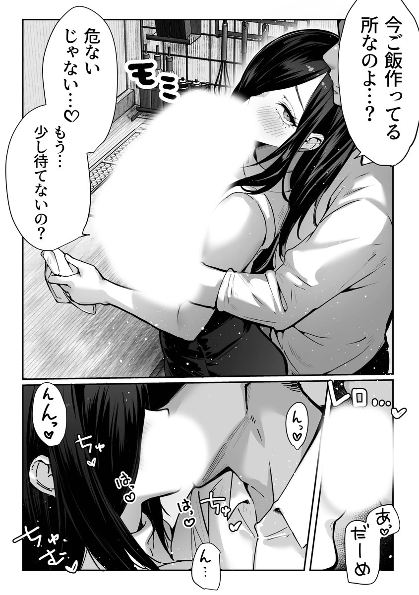 届いたのは人妻でした(パイレーツキャット)｜無料エロ漫画試し読み