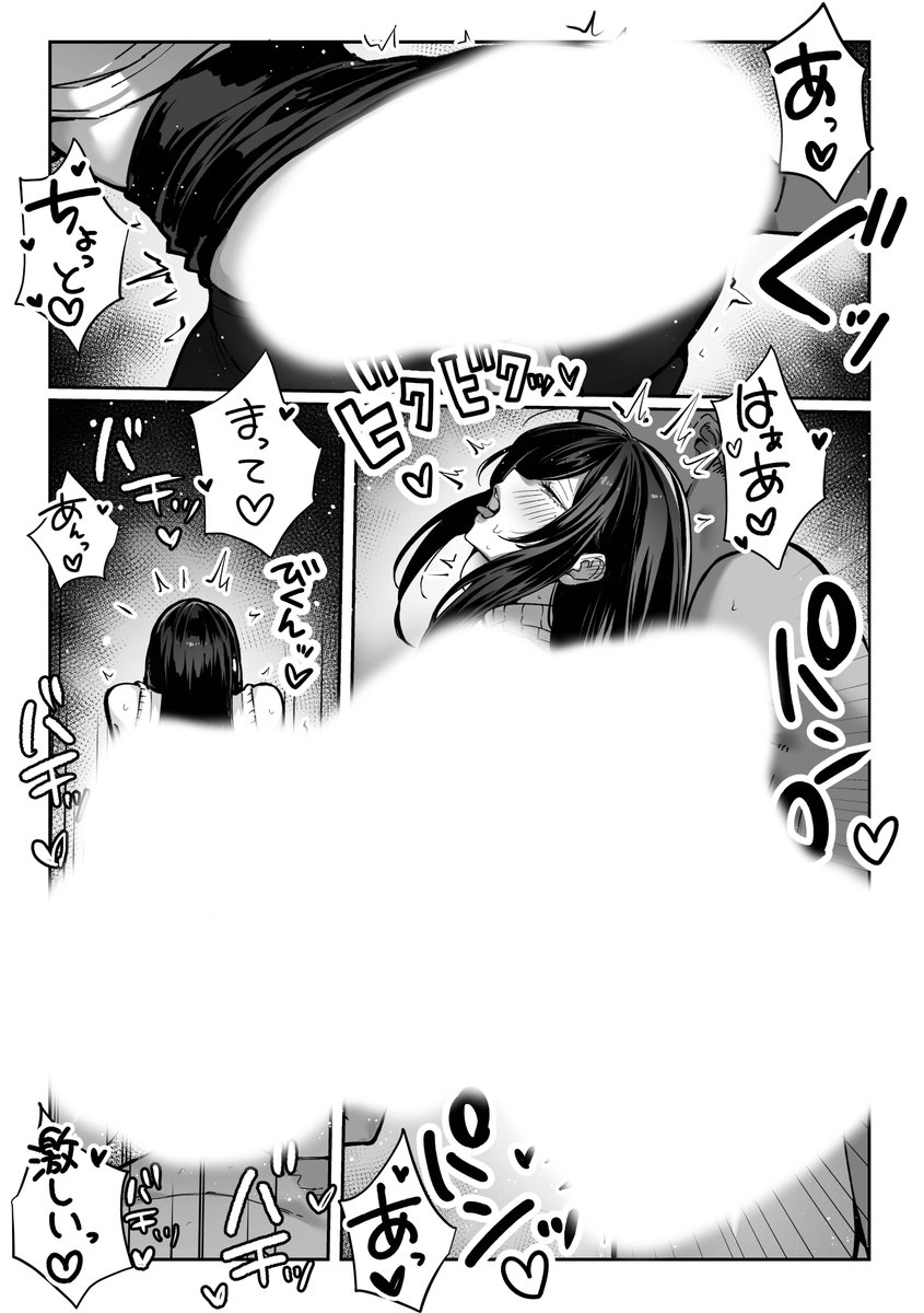 届いたのは人妻でした(パイレーツキャット)｜無料エロ漫画試し読み