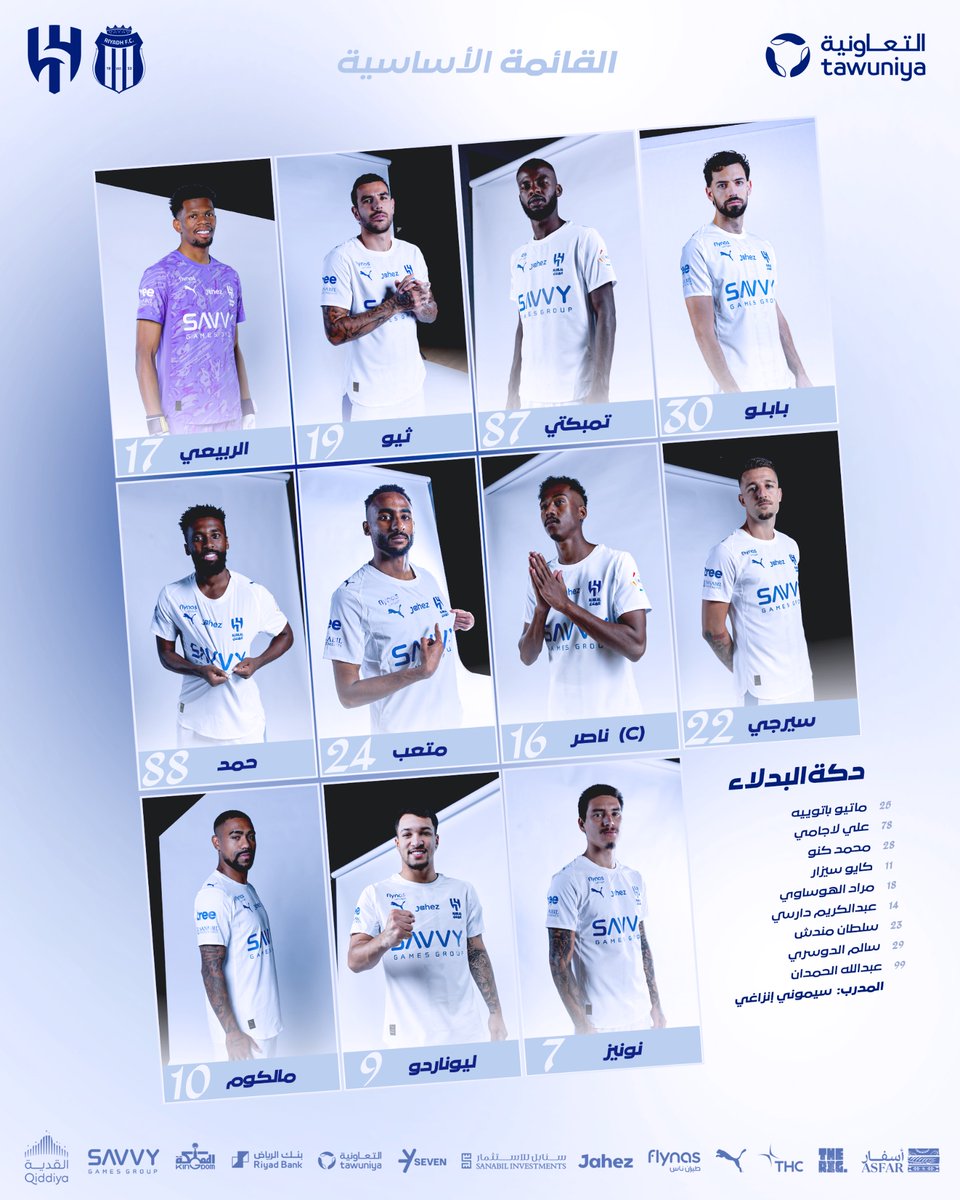 Alhilal_FC's tweet image. ☑️ قائمة #الهلال في لقاء الليلة أمام "الرياض" في دوري روشن 📋💙