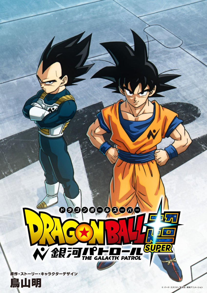 AnimetrendsLA's tweet image. Que fácil es romper internet para
Dragon Ball. 🗿