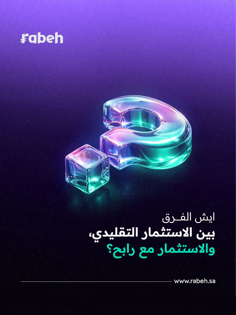 RABEH | رابح tweet media