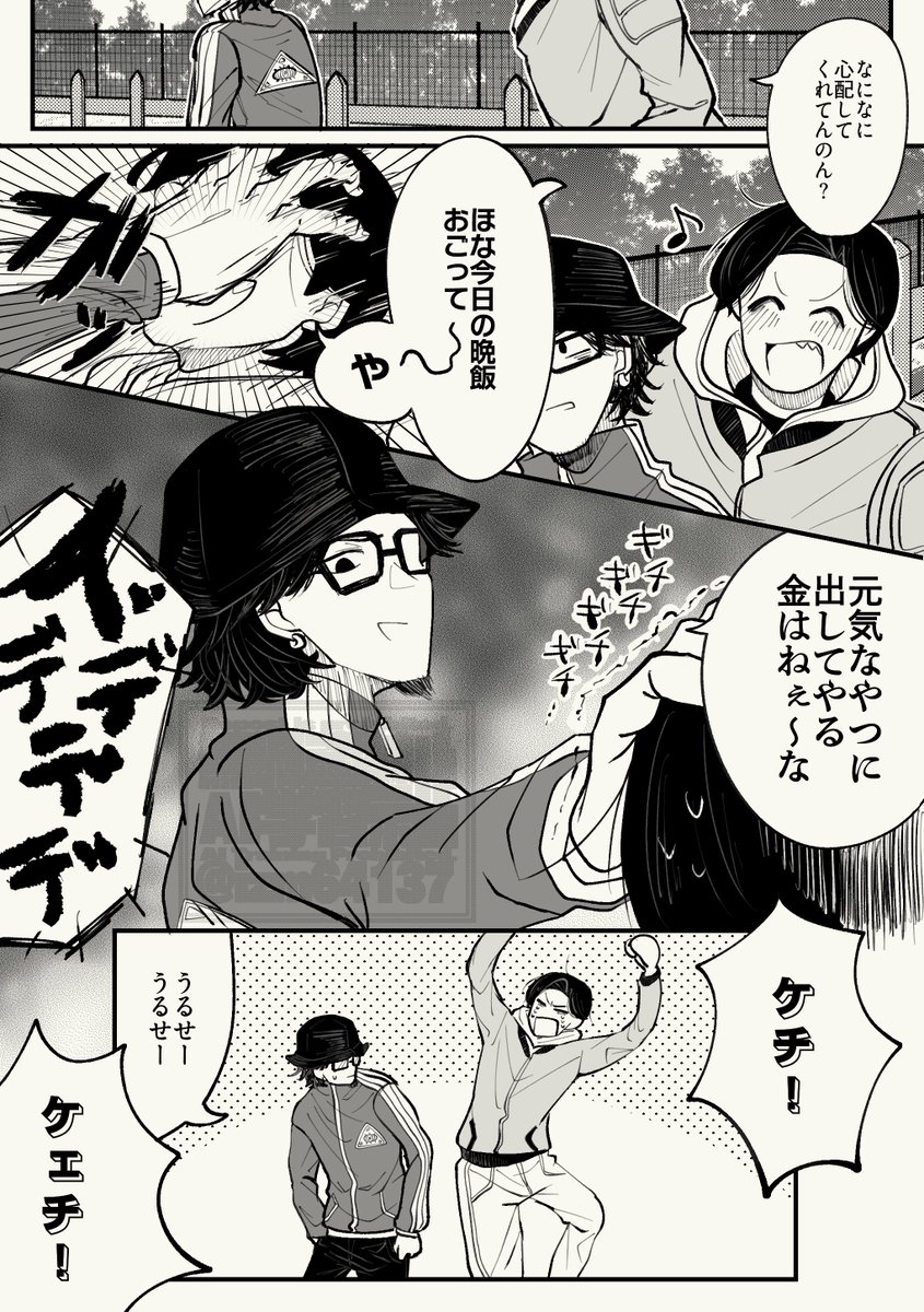 Webオンリー「オカルティック マイナーまいにんぐ」で展示していた☯️の漫画です
見にきてくださった方、ご感想くださった方、本当にありがとうございました🙇‍♀️🌸
 #オカマイまい 