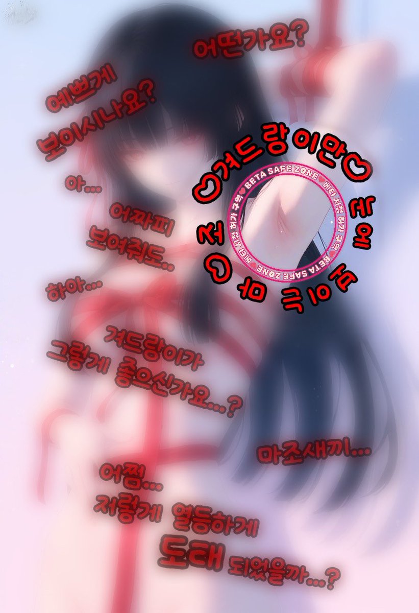 오늘은 딸딸이 치는거 허락해줄게.
그 열등한 꼬추 열심히 흔들어봐 ?
5
4
3
2
1
땡💗
이제 멈춰~ 5초나 줬는데 아직도 못쌋어 ?
조루새끼주제꼴에 ㅋㅋㅜ
지루인척하고싶었던거야 ?

정상인인척 하지마🖤
너새끼 5초면 쌀수있잖아🖤
피드 한번더 보면서.
이번에는 5초안에 싸보자 ?
못싸면 무한반복💗