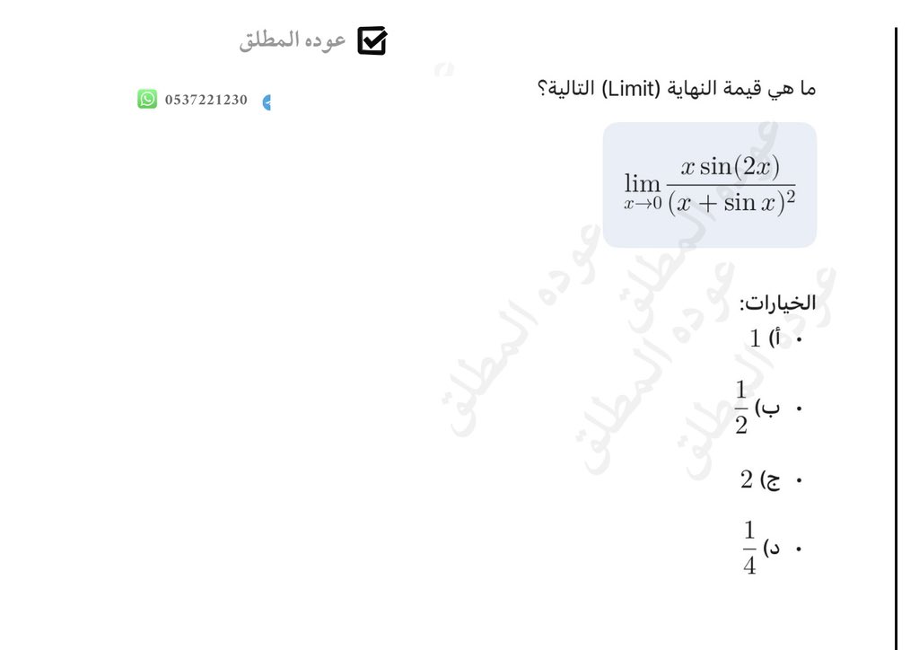عوده المطلق tweet media