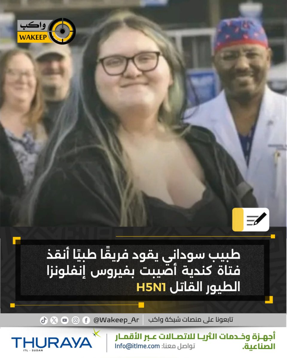 قاد الطبيب السوداني محيي الدين أحمد فريقًا طبيًا أنقذ حياة الطفلة الكندية جوسلين أرمسترونج "14 عامًا" بعد إصابتها بفيروس إنفلونزا الطيور القاتل "H5N1" حيث اتخذ الفريق بقيادته قرارًا بتشغيل الرئة الصناعية "VV-ECMO" كحل أخير بعد فشل الرئتين بالكامل، إلى جانب استخدام علاج مركب