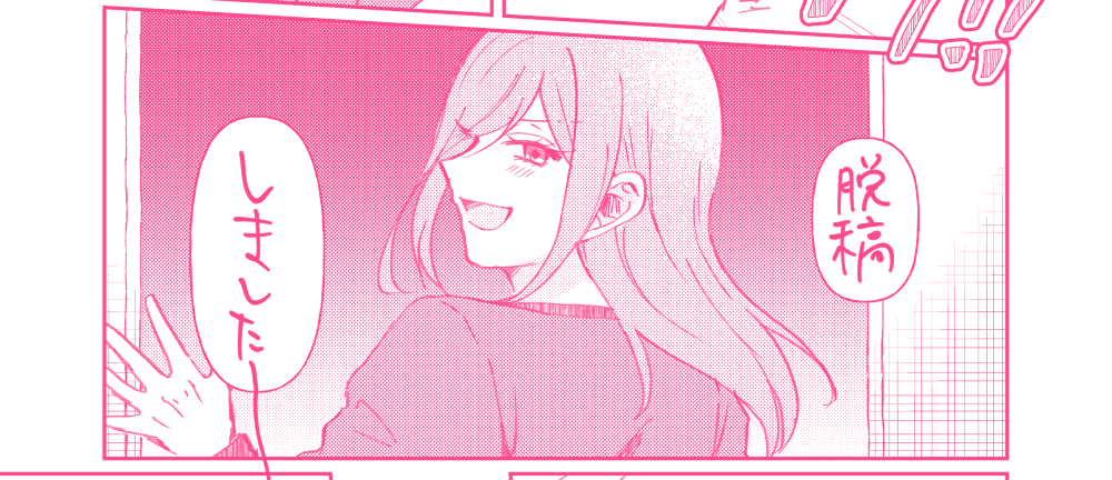 ヨシ!! 