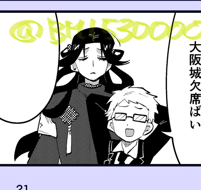 漫画途中 