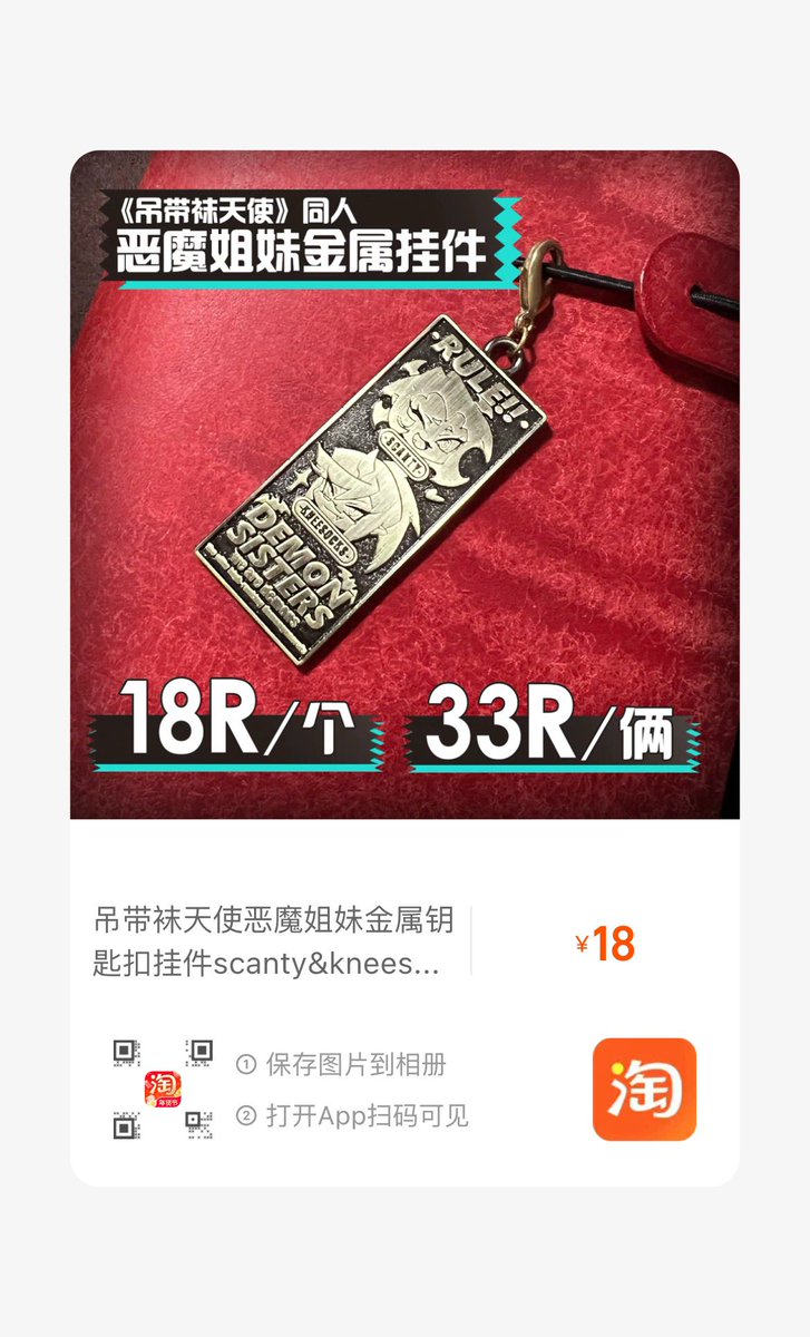 打打打打打个广告试试
#NewPSG #scantyandkneesocks