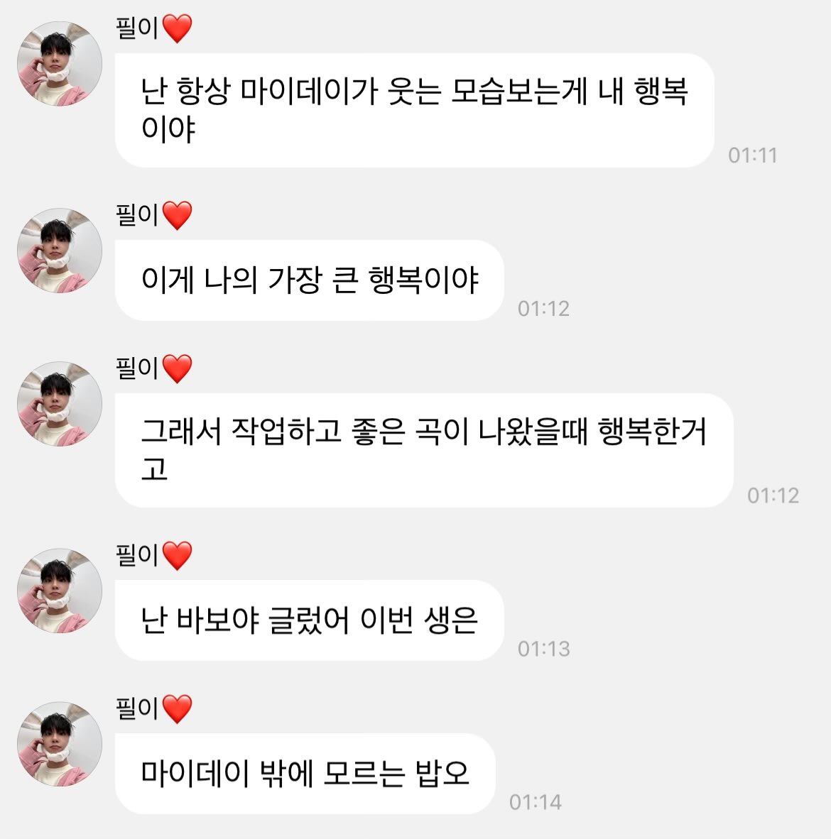 deisikseu's tweet image. 🐰:Seeing My Day smile always makes me happy
🐰: It is my greatest happiness
🐰: So I'm happy when I work and a good song comes out
🐰: I'm a fool who's rly done for
🐰: A fool who only knows My Day
🐰: Why do I like My Day so much
🐰: [they] won't rly know unless they…