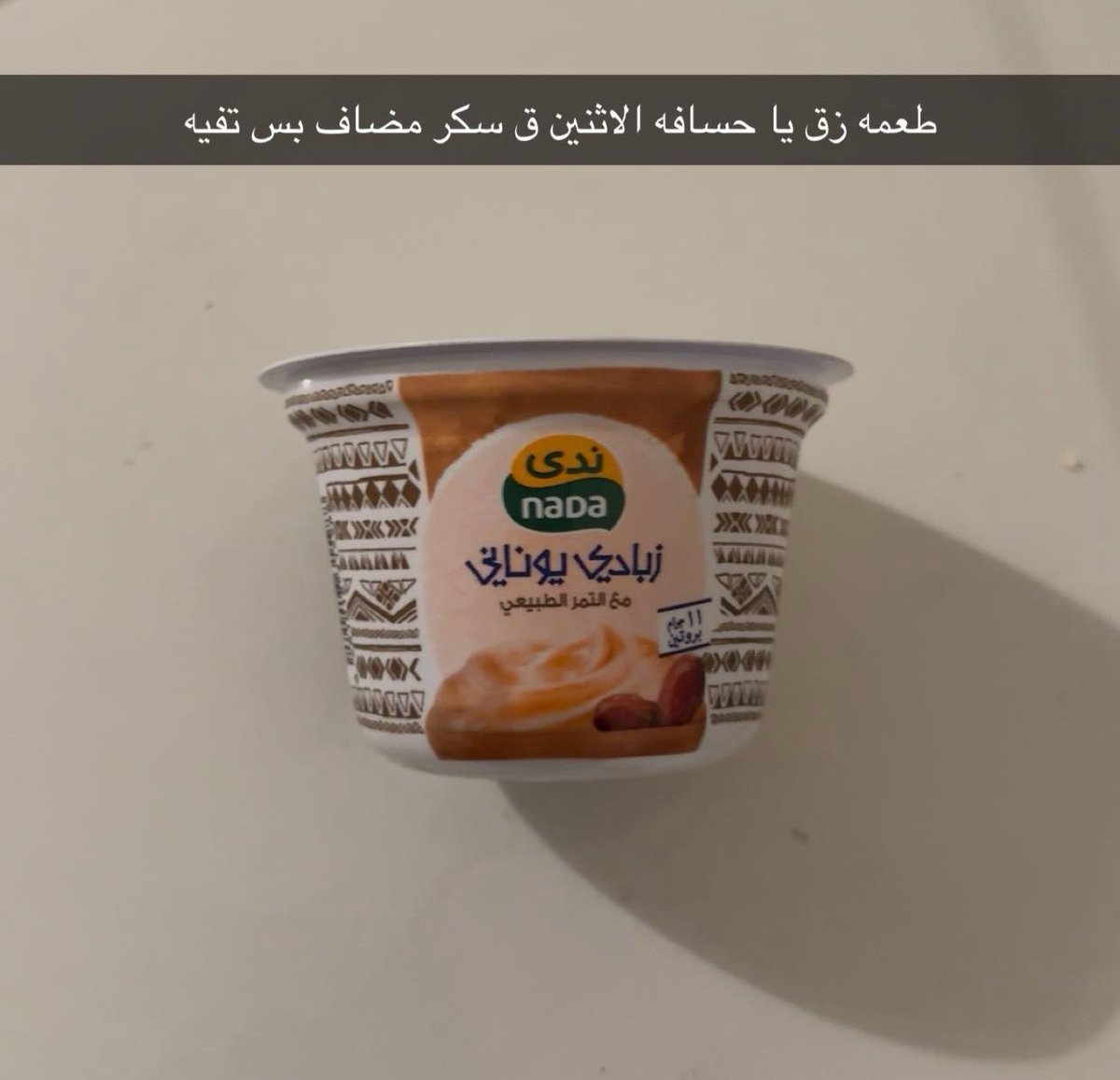 جربته قبل كم يوم نسيت اوريكم التقييم 
وحطيت معه ستيفيا وبرضو طعمه مو حلو