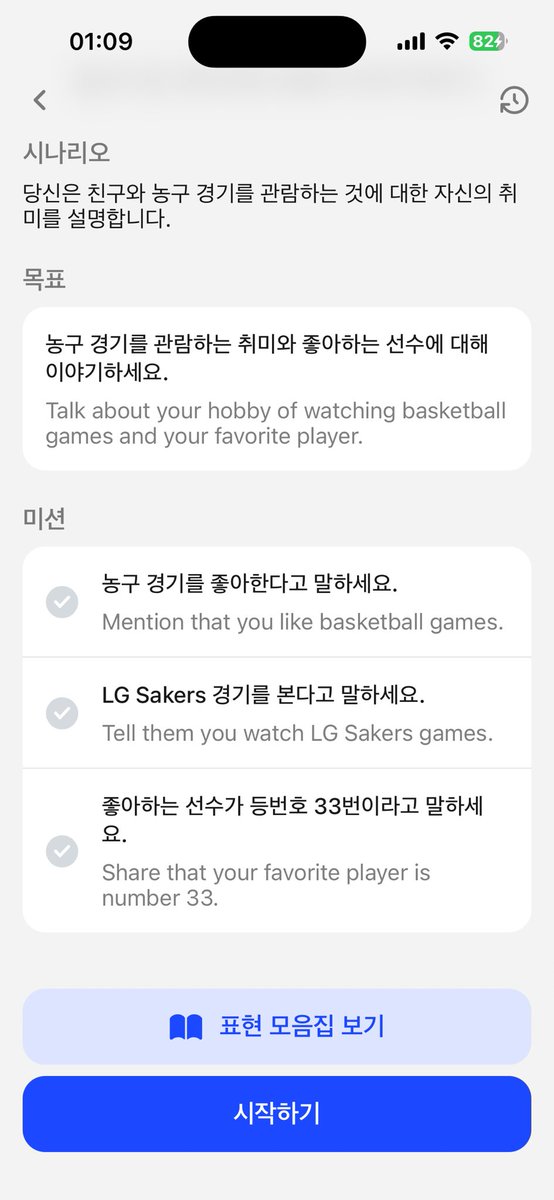 스픽으로 농놀하긔…🏀