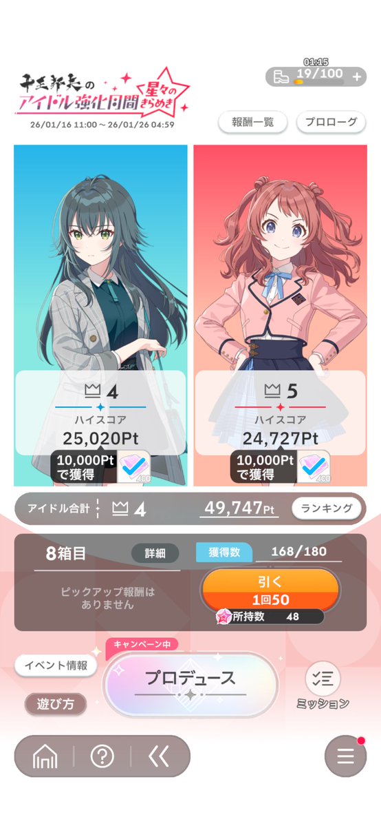 数時間やり続けても評価値更新できませんでした……
中間7万以上🌂or♡出ない場合リタイアの時短回しでやってたけど🌂2回しか見なかった
確率おかしいやろ
♡は170万くらいで上振れないと200無理だったし終わってる
アイテム出てもSP抜けリタイアもあるし何回やったか分からん…
今回はこれで提出です